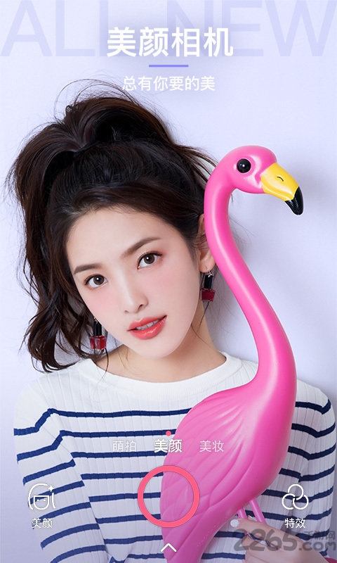 微信视频美颜神器app(已改名为视频美颜助手)