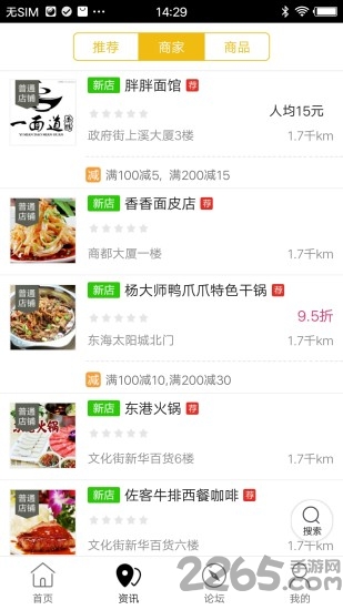 乐返同城手机版