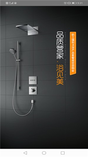 营家商城