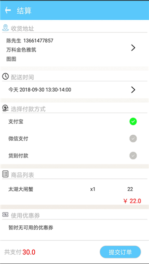 伊篮生鲜