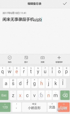 小鹤音形 小鹤音形
