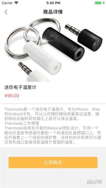 密思优app下载