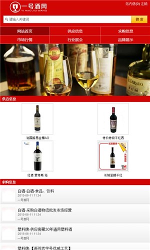 一号酒网 一号酒网