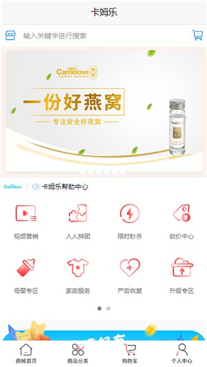 卡姆乐