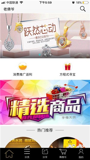 老佛爷电商平台
