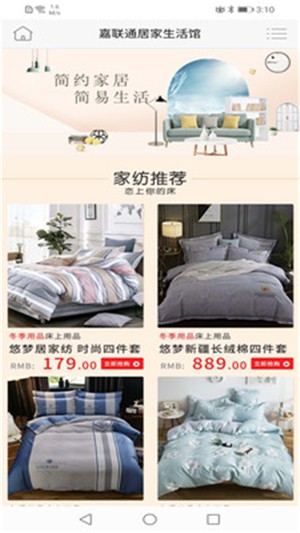 嘉联通商城 嘉联通商城