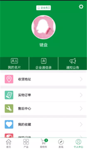 安州蛋品