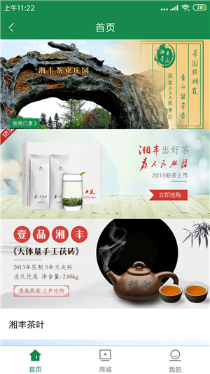 湘丰质选