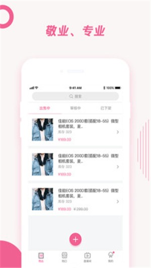 衣美美买手端
