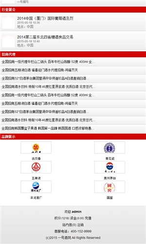 一号酒网 一号酒网