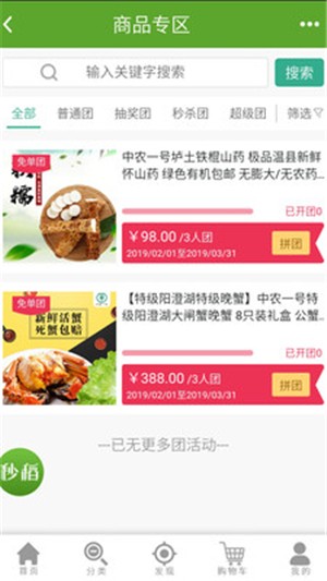 秒稻