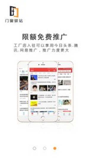 门窗驿站