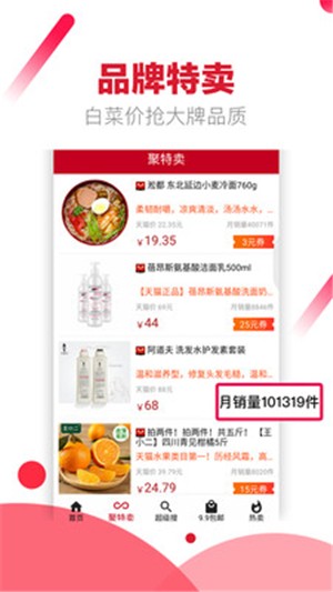 淘淘特价 淘淘特价