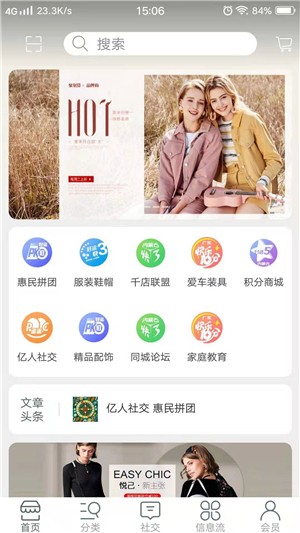 慧了么