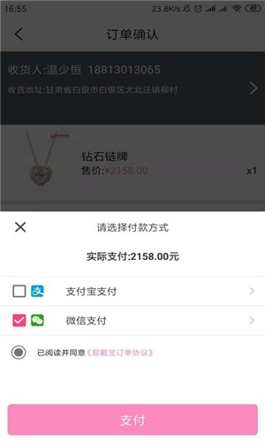 顺玮阁珠宝 顺玮阁珠宝