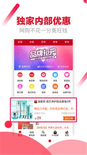 淘淘特价 淘淘特价