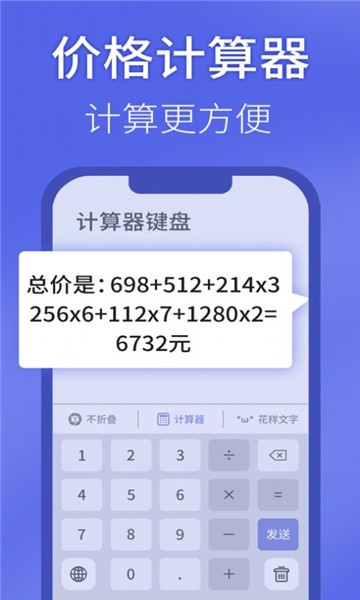 微圈输入法 微圈输入法