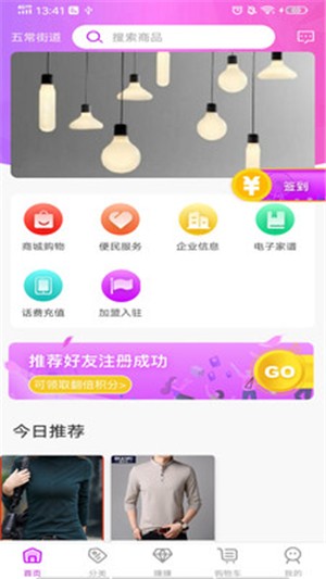 褚实商讯