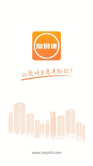 陶易捷