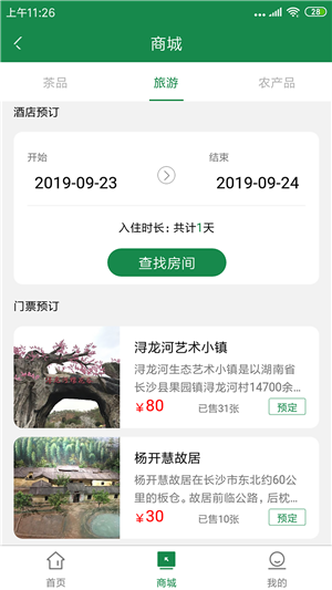 湘丰质选