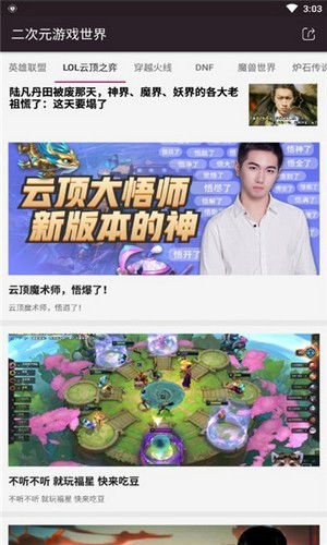 二次元游戏世界