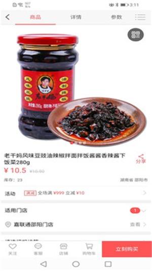 嘉联通商城 嘉联通商城