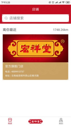宏祥堂