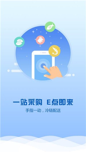 航宇冻品