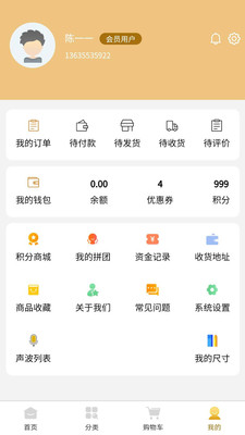 中纺衣码通 中纺衣码通