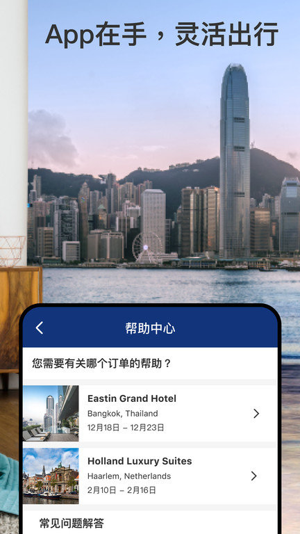 booking酒店预订app最新版