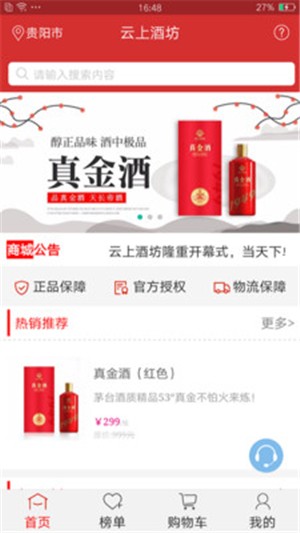 云上酒坊