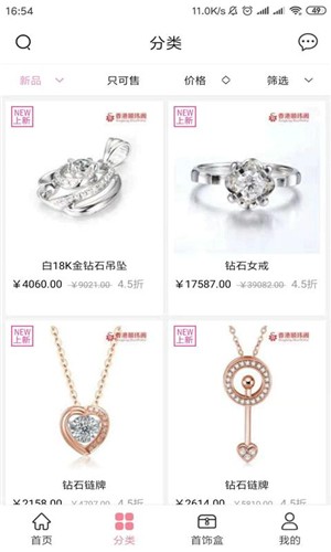 顺玮阁珠宝 顺玮阁珠宝