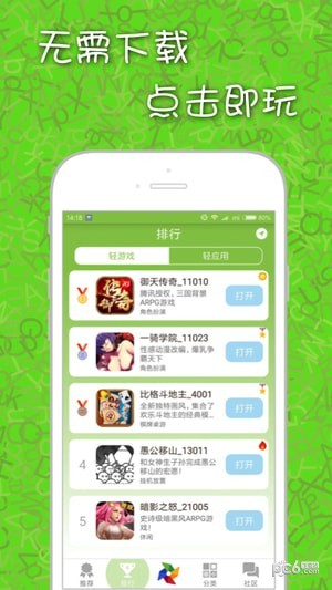 静静轻游戏