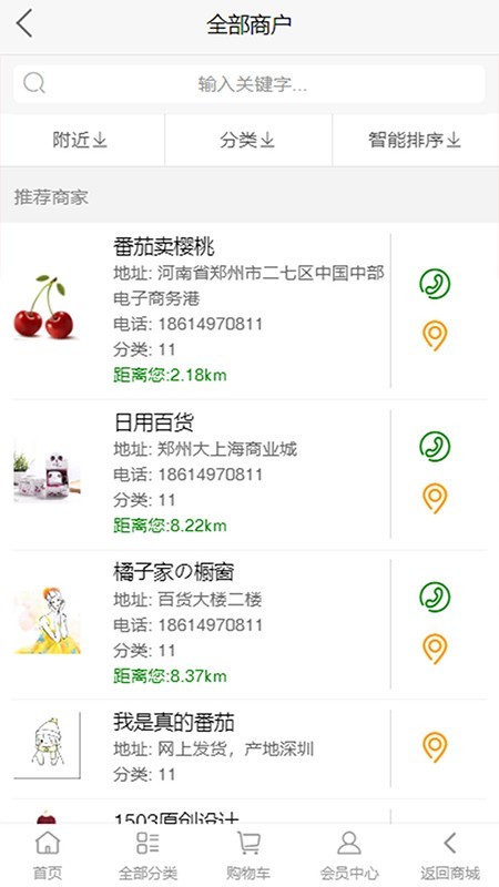 共创天下 共创天下