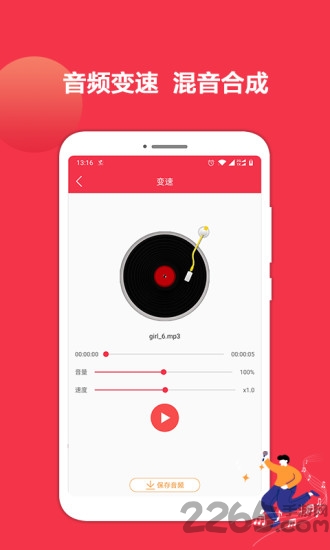音乐剪辑编辑大师app 音乐剪辑编辑大师最新版下载