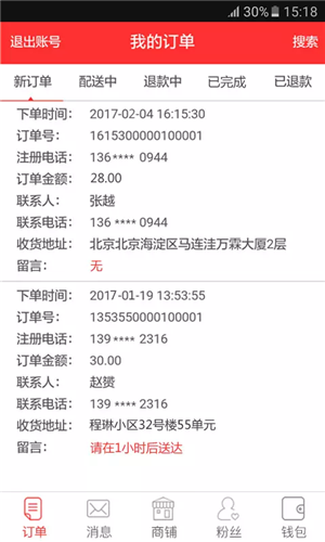 快e到家 快e到家