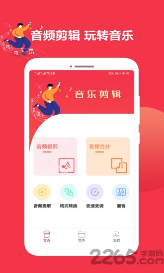 音乐剪辑编辑大师app 音乐剪辑编辑大师app
