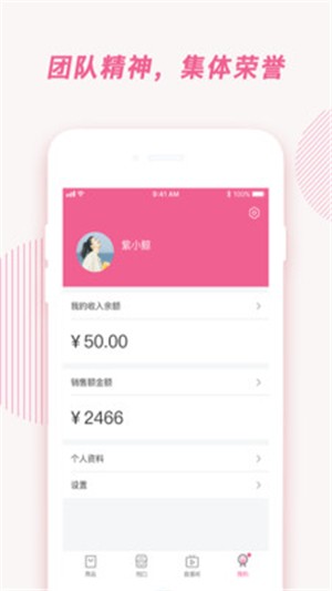 衣美美买手端