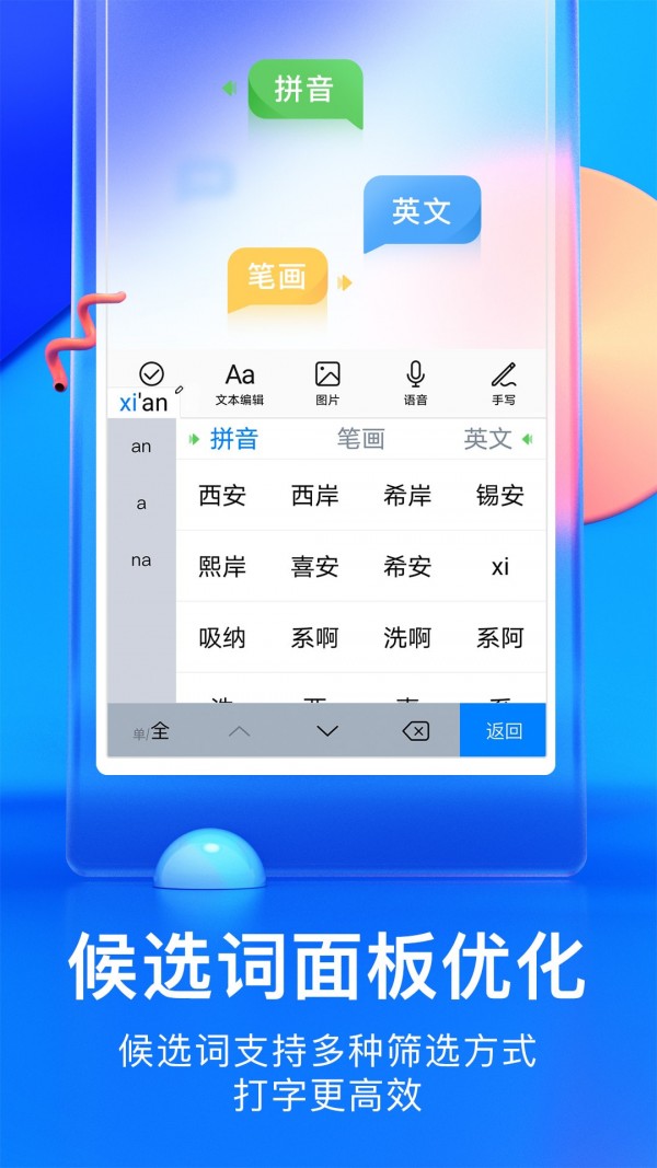 百度输入法荣耀版