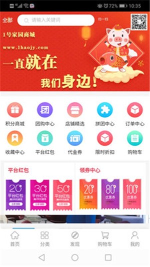 1号家园 1号家园