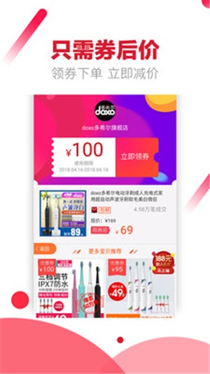 淘淘特价 淘淘特价