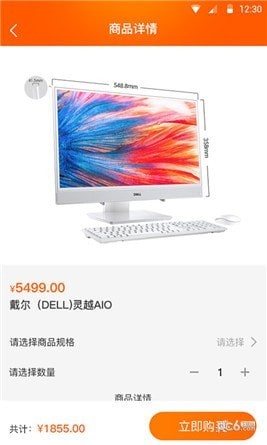 极享商城app下载