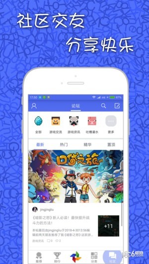 静静轻游戏