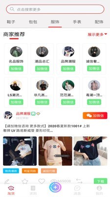 淘货有品 淘货有品