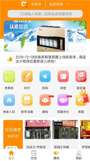 劝客来