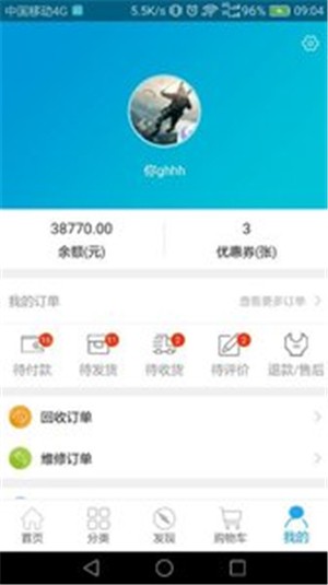 华源商城