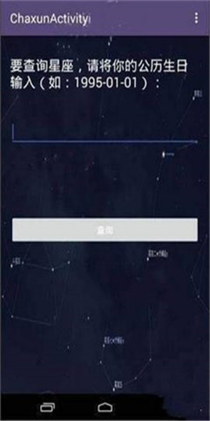 星座塔罗占卜软件下载