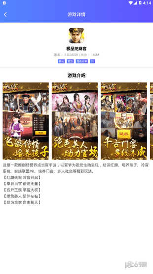 指趣游戏平台下载