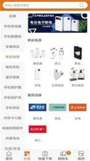 惠友e购 惠友e购