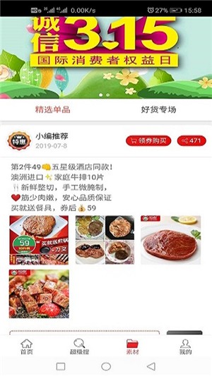 猪淘淘